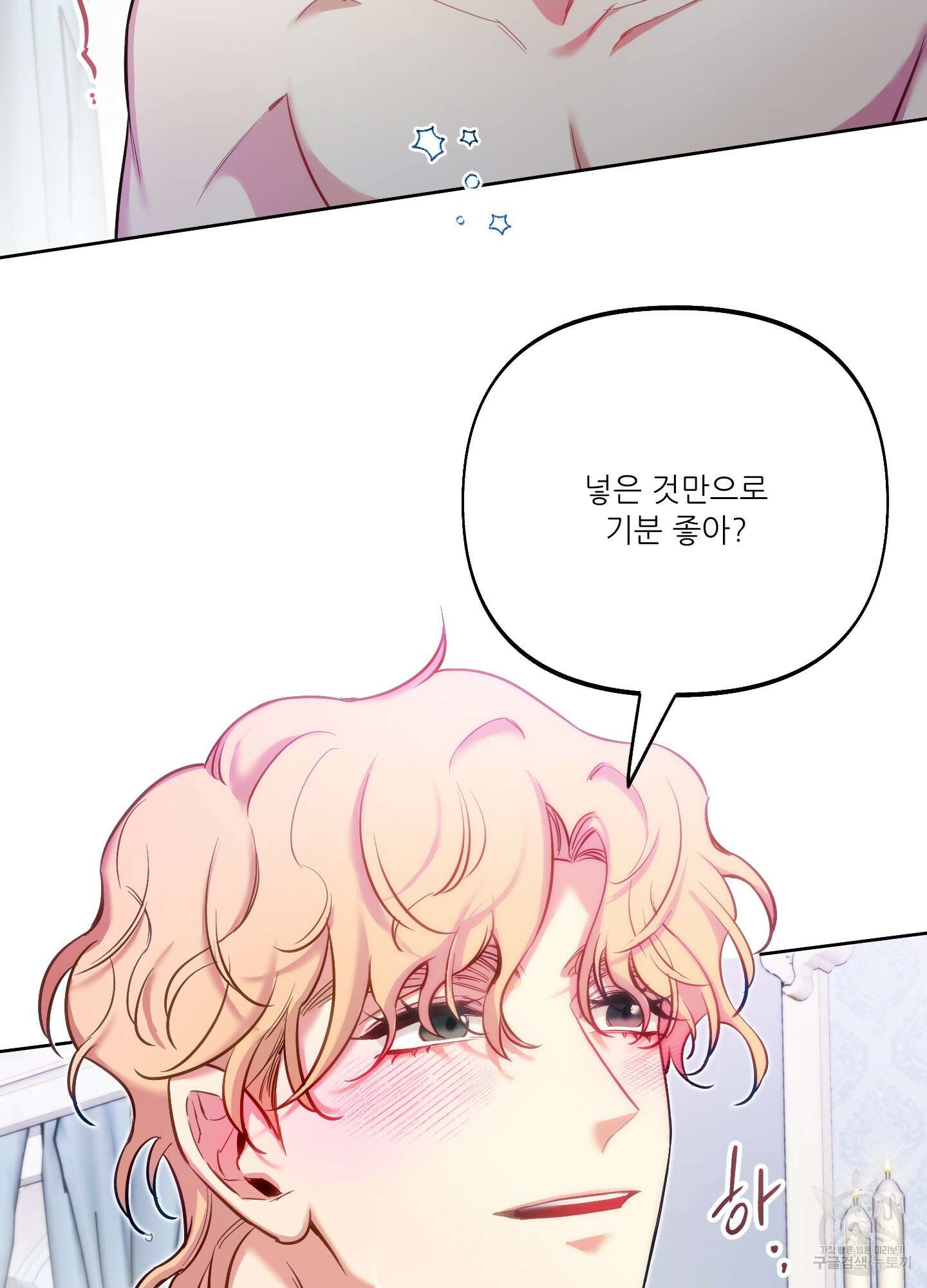 구른 김에 왕까지 30화 16