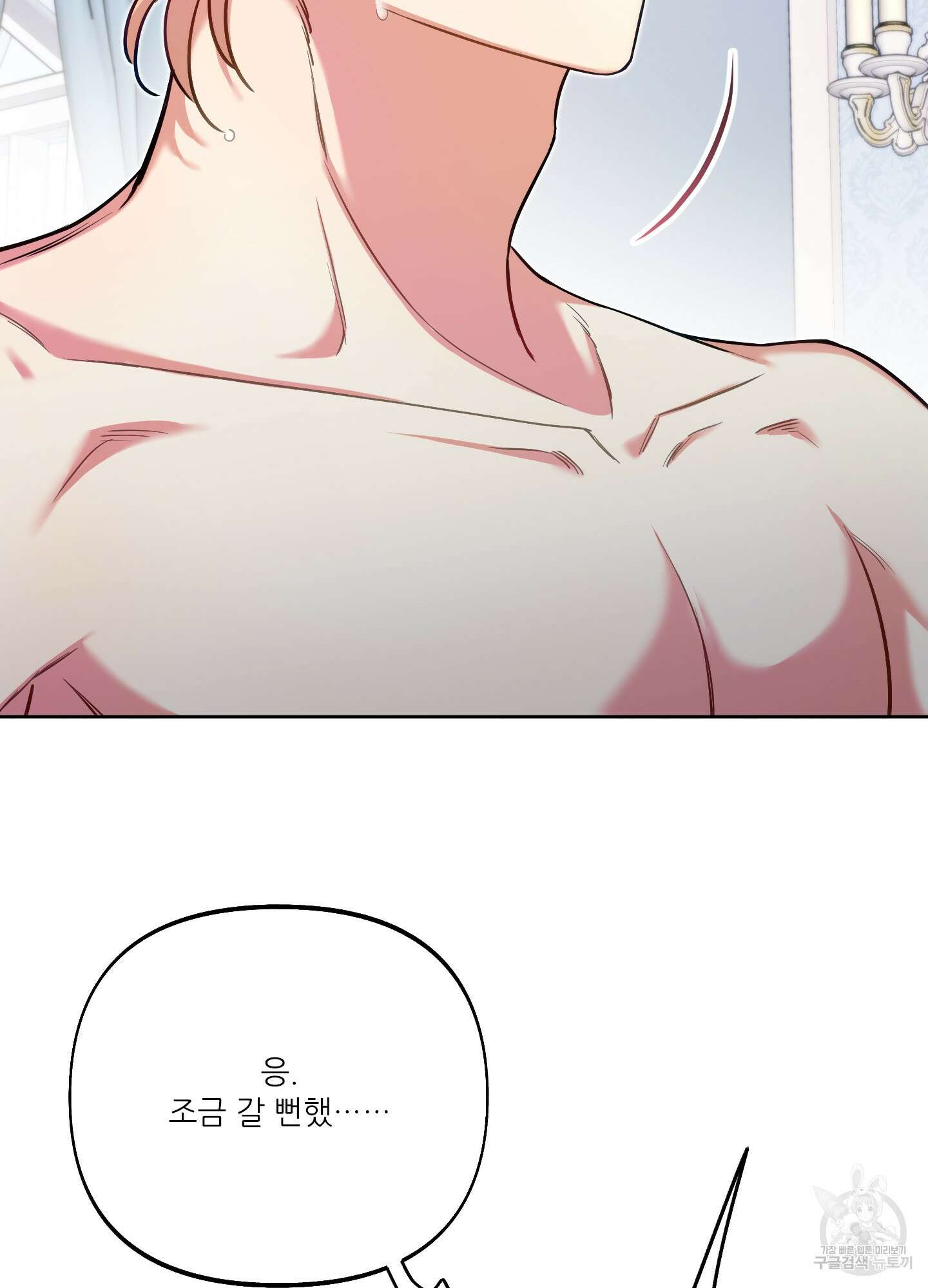 구른 김에 왕까지 30화 17