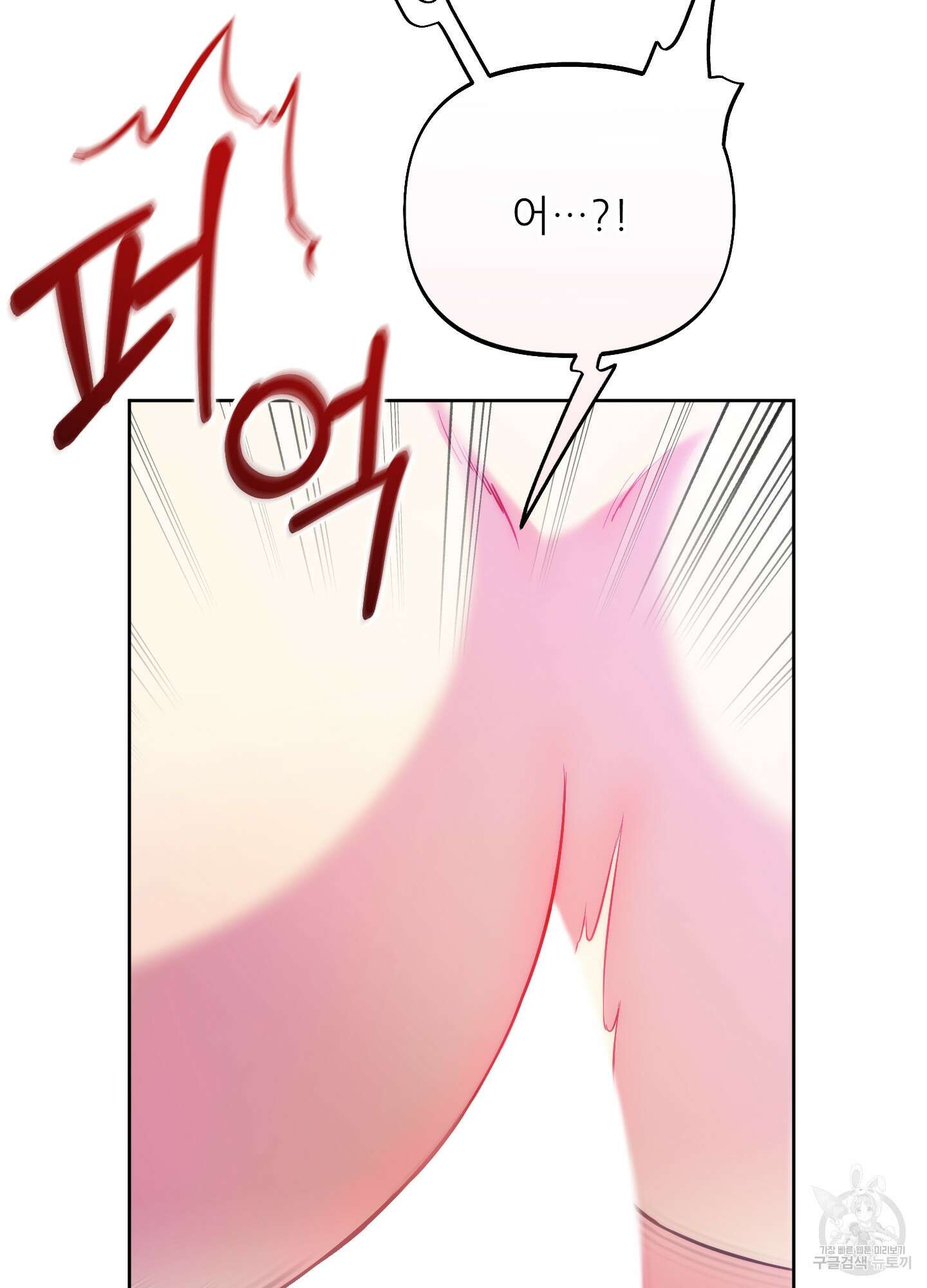 구른 김에 왕까지 30화 18