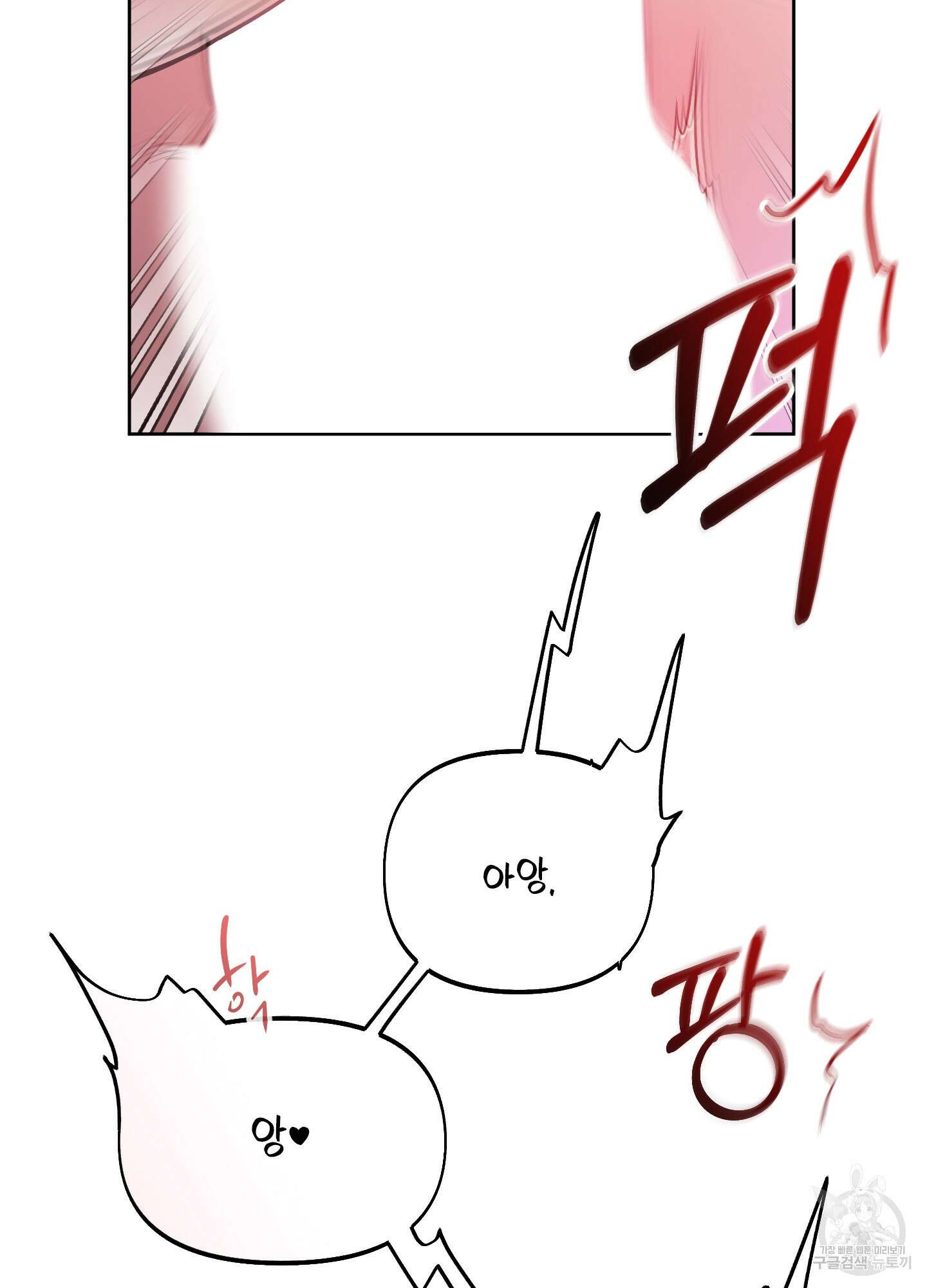 구른 김에 왕까지 30화 19