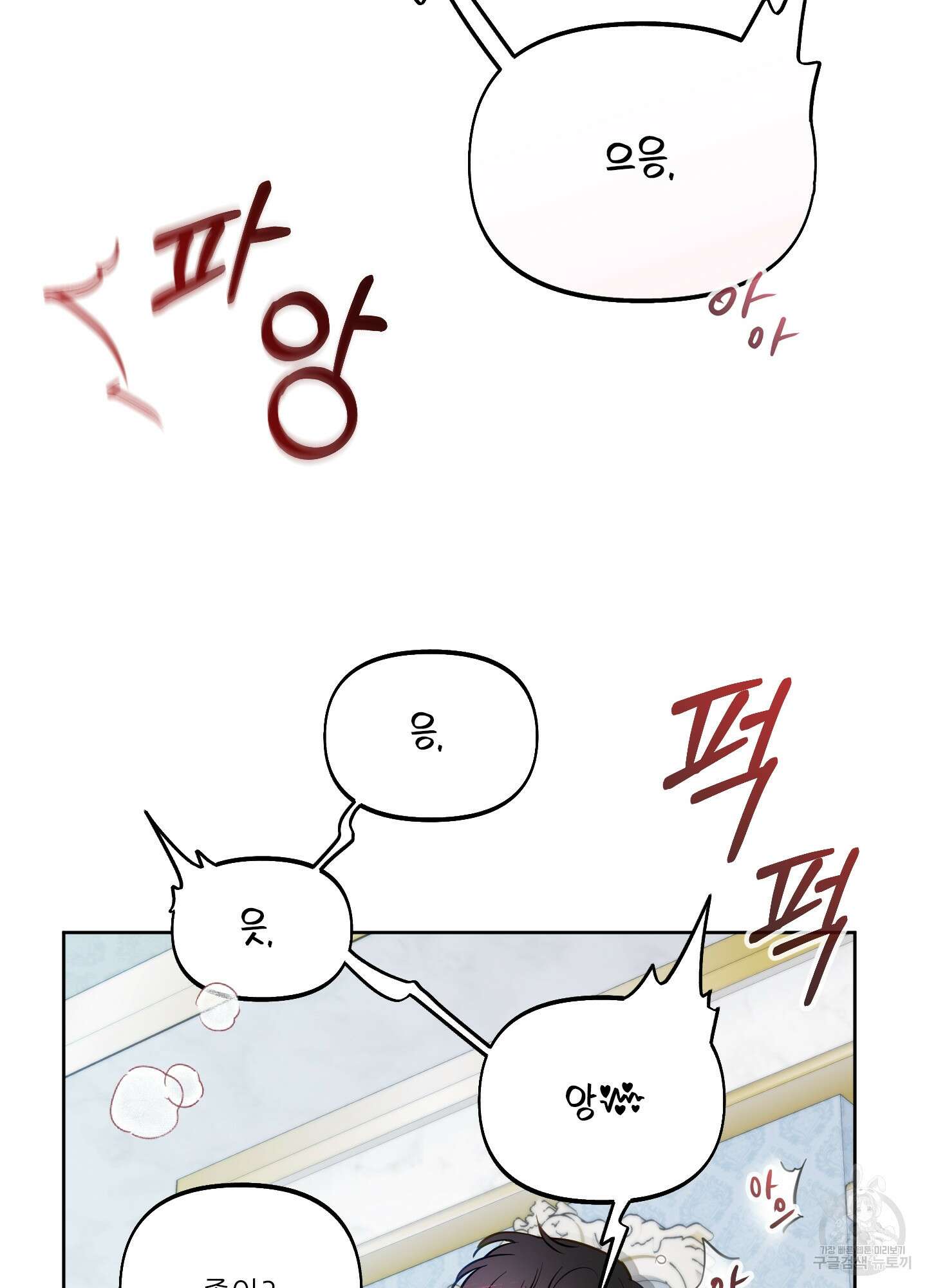 구른 김에 왕까지 30화 20