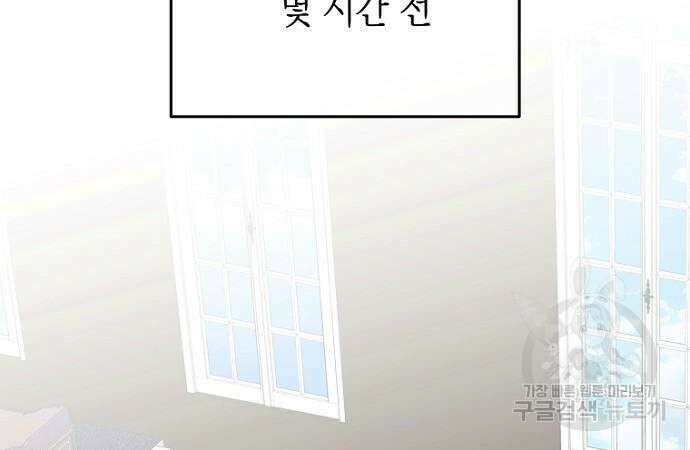 정신을 차렸을 땐 흑막 주군이 감긴 후였다 22화 4