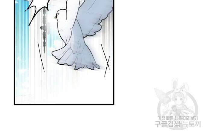 정신을 차렸을 땐 흑막 주군이 감긴 후였다 22화 20