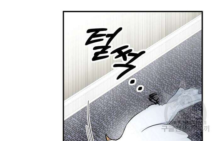 정신을 차렸을 땐 흑막 주군이 감긴 후였다 22화 21