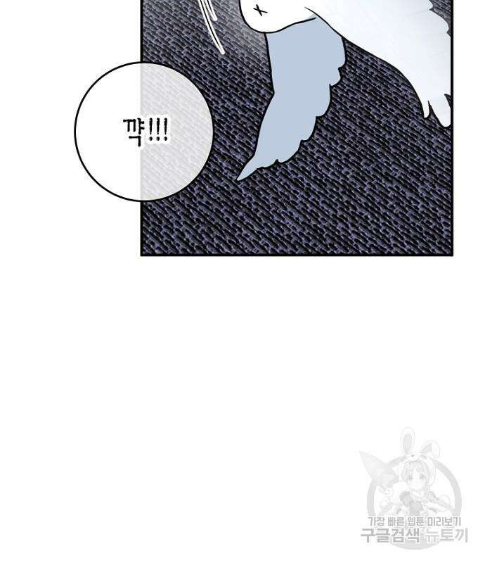 정신을 차렸을 땐 흑막 주군이 감긴 후였다 22화 22