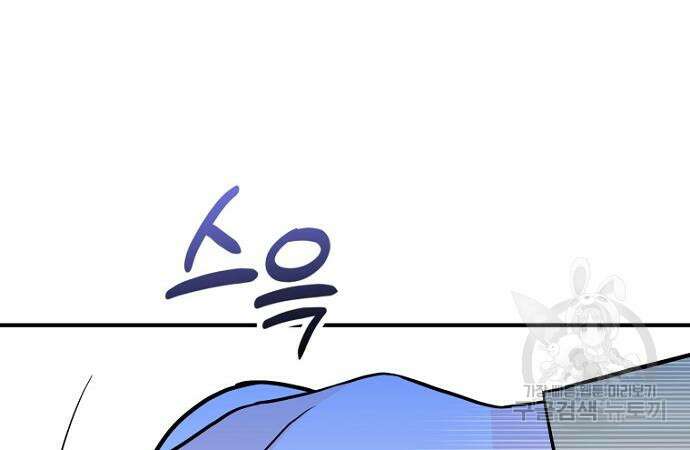 정신을 차렸을 땐 흑막 주군이 감긴 후였다 22화 25