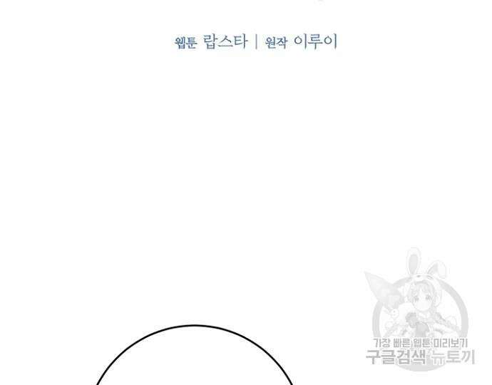 시한부의 아이까지 뺏으려 합니다 24화 3