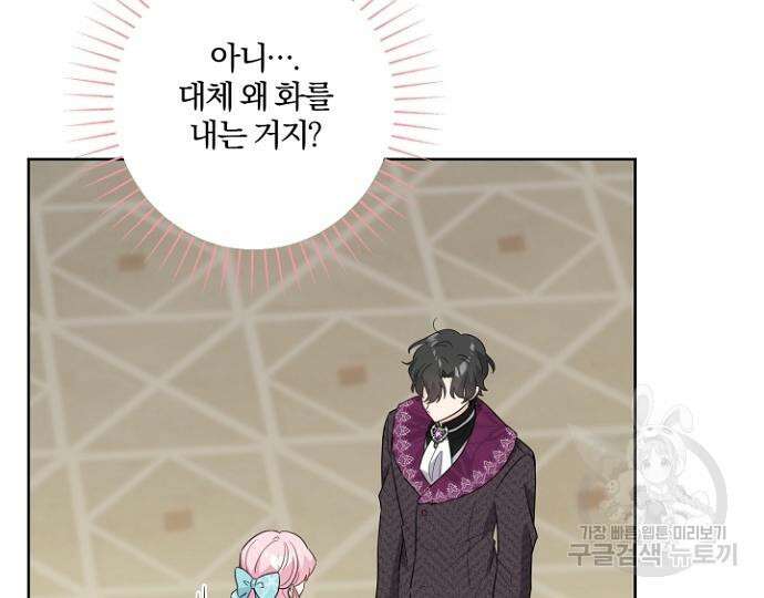 시한부의 아이까지 뺏으려 합니다 24화 8