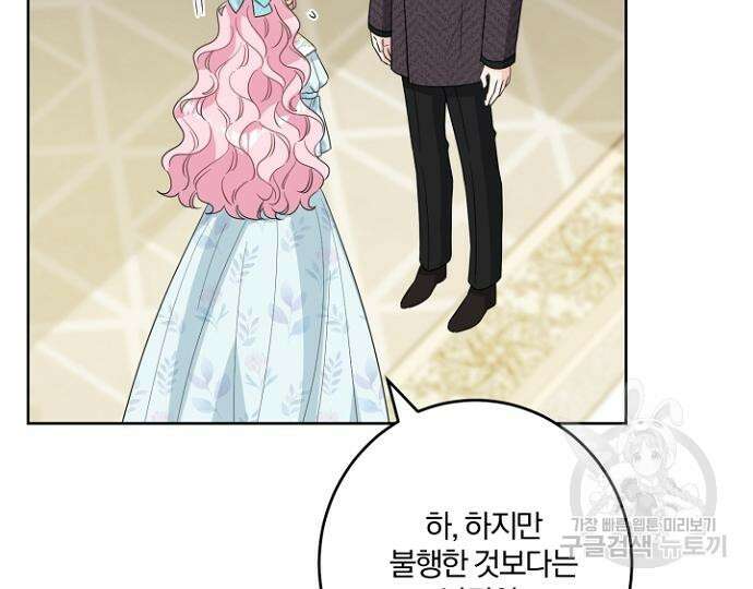 시한부의 아이까지 뺏으려 합니다 24화 9