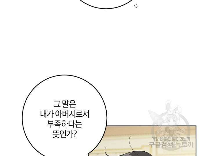 시한부의 아이까지 뺏으려 합니다 24화 13