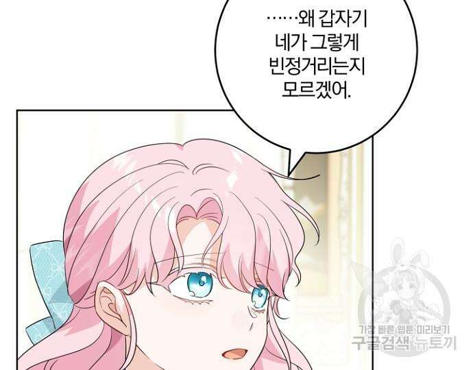 시한부의 아이까지 뺏으려 합니다 24화 16