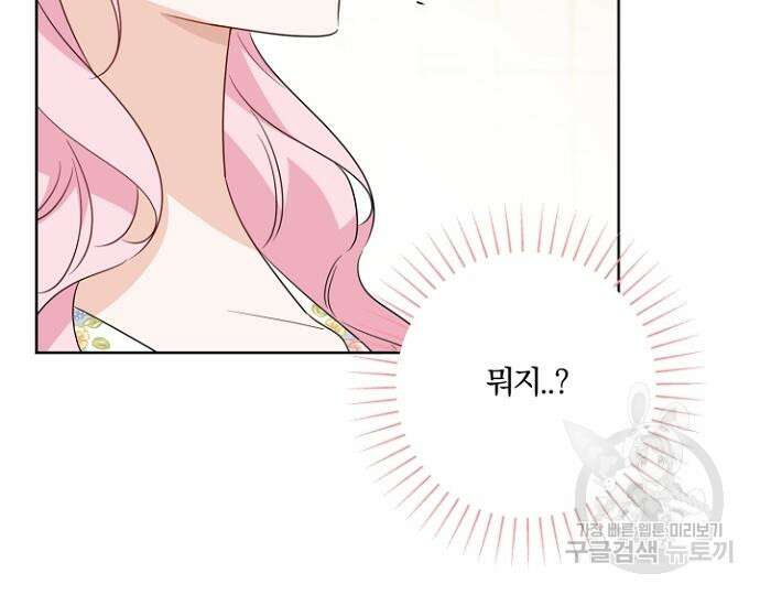시한부의 아이까지 뺏으려 합니다 24화 25