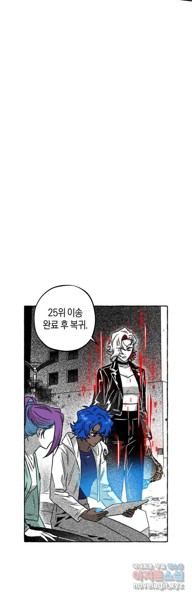 계약자들 94화 6