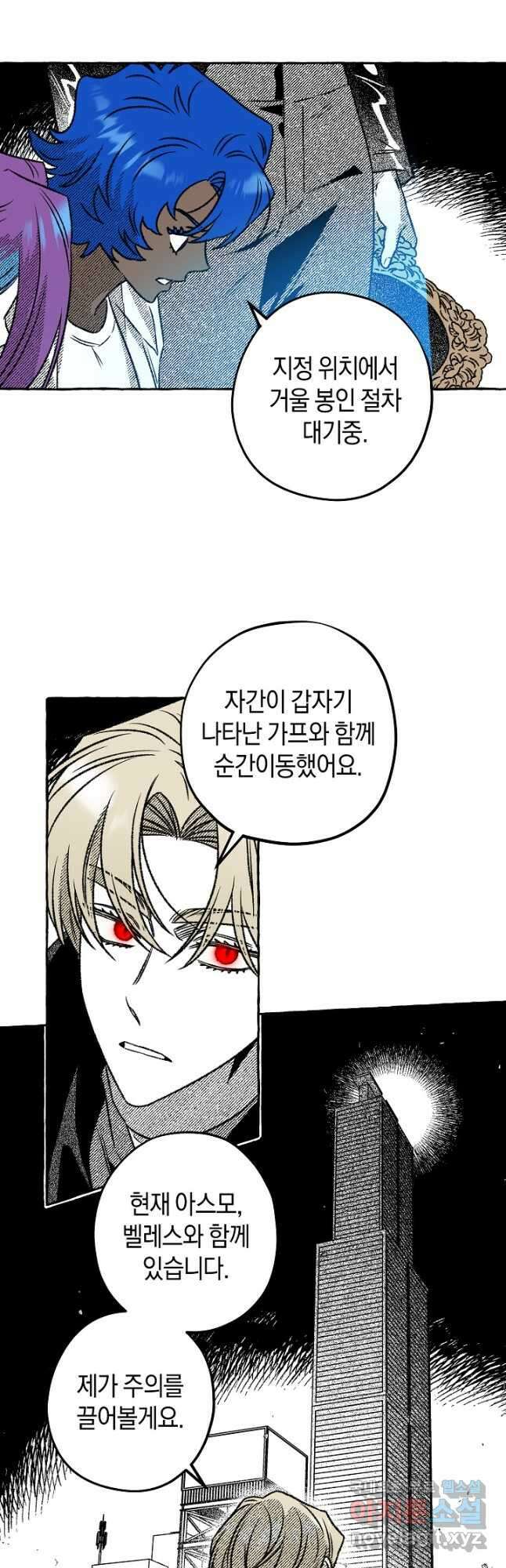 계약자들 94화 7