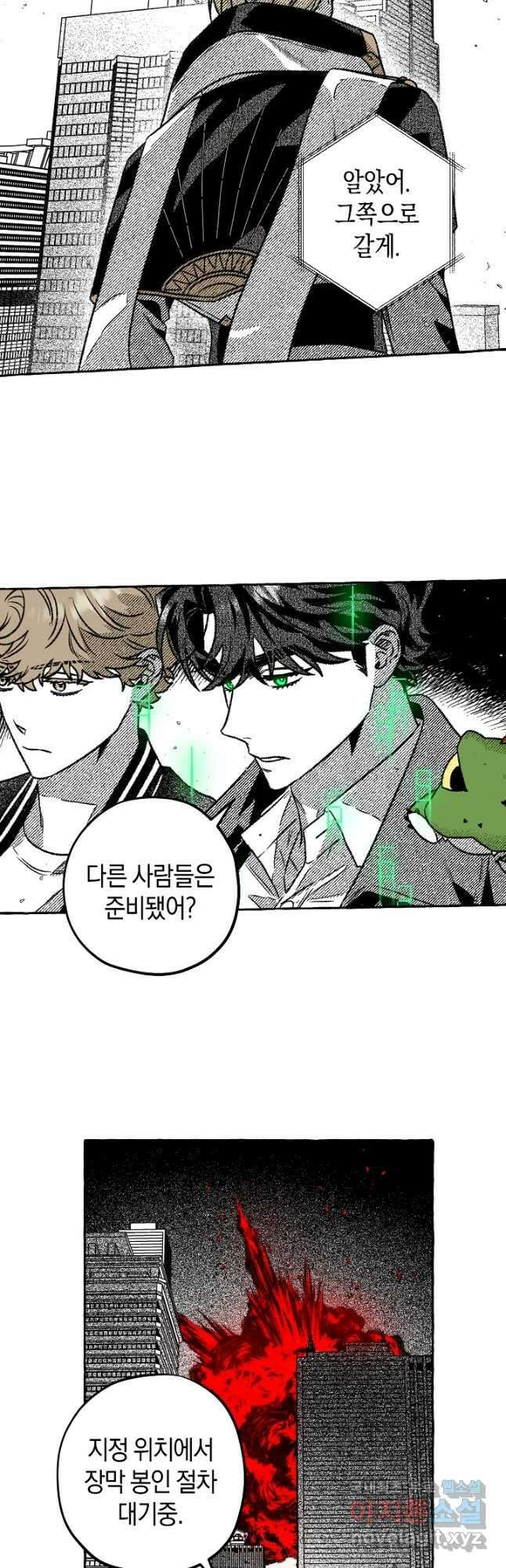 계약자들 94화 8