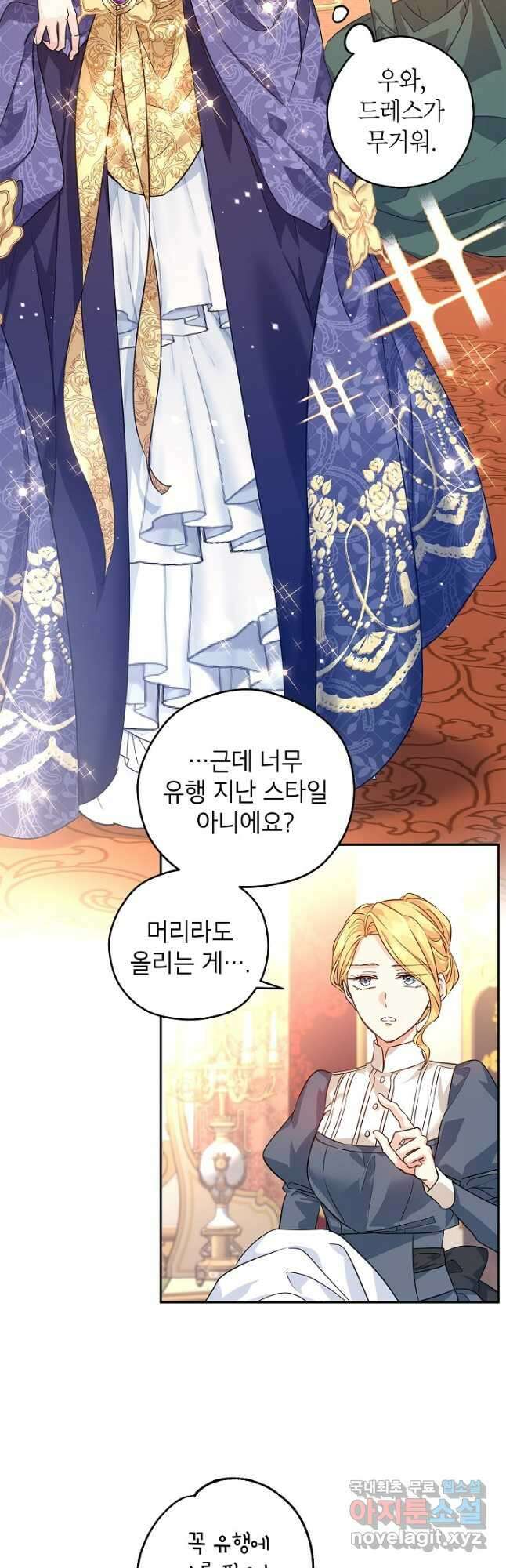 장르를 바꿔보도록 하겠습니다 83화 2