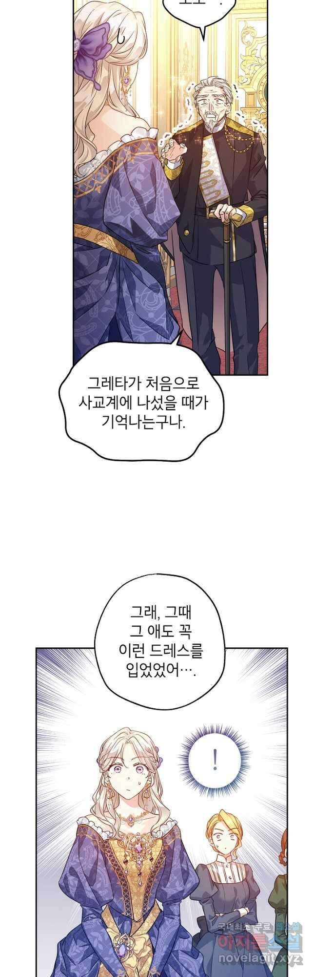 장르를 바꿔보도록 하겠습니다 83화 5