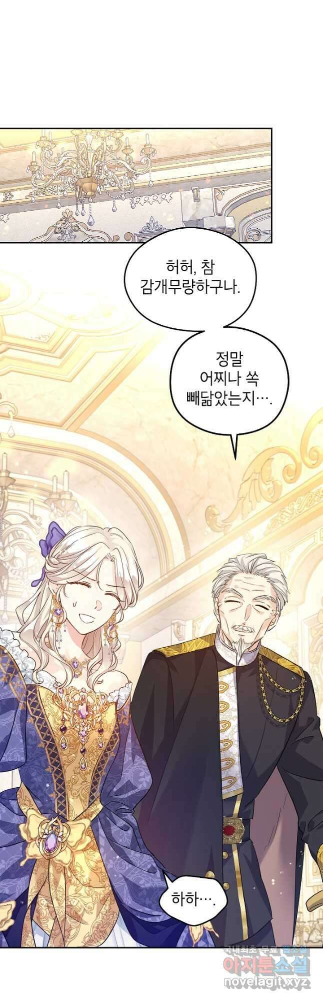 장르를 바꿔보도록 하겠습니다 83화 10