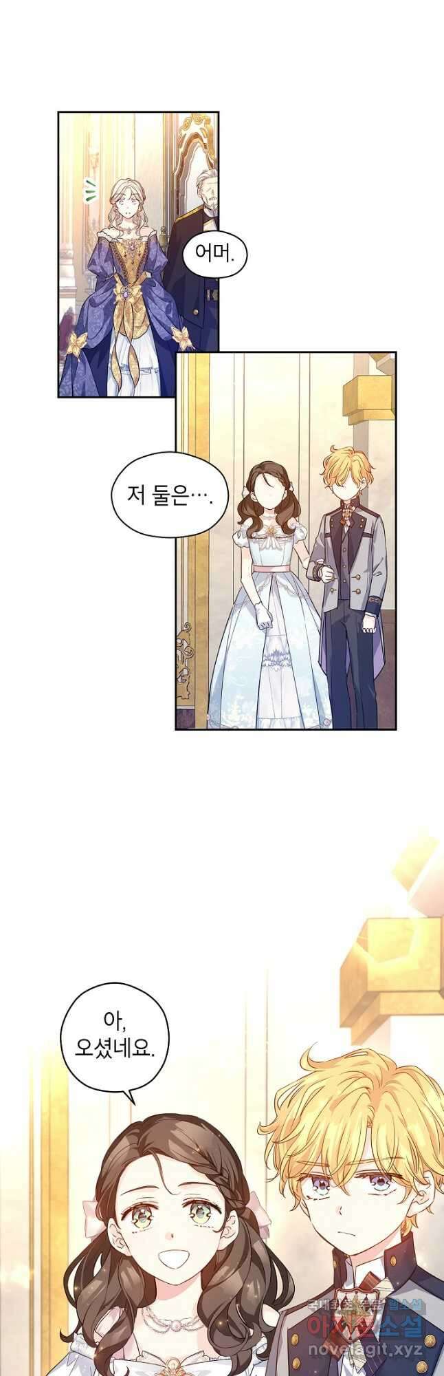장르를 바꿔보도록 하겠습니다 83화 11