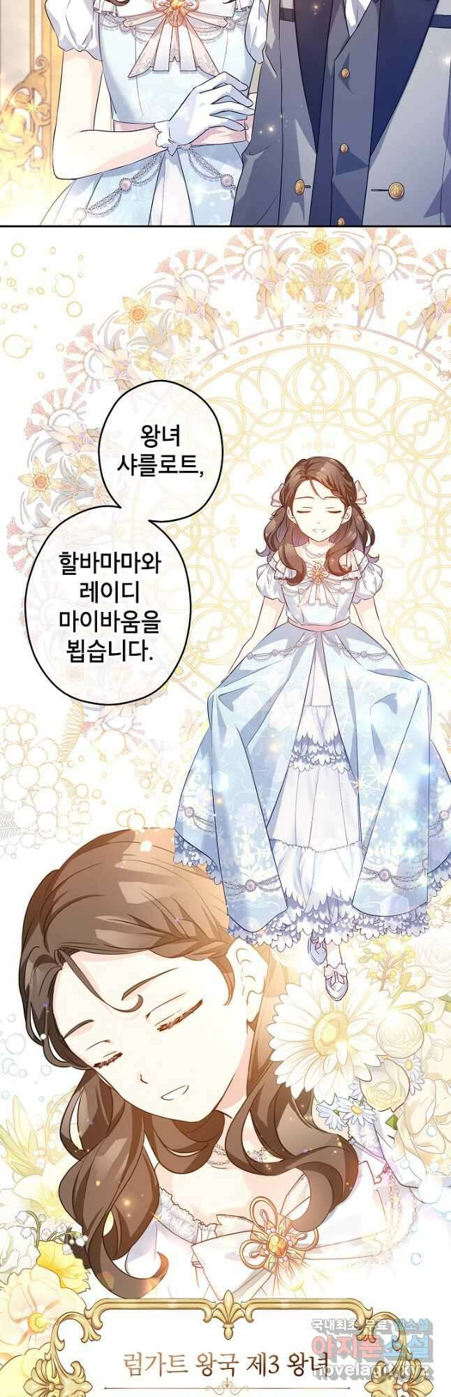 장르를 바꿔보도록 하겠습니다 83화 12