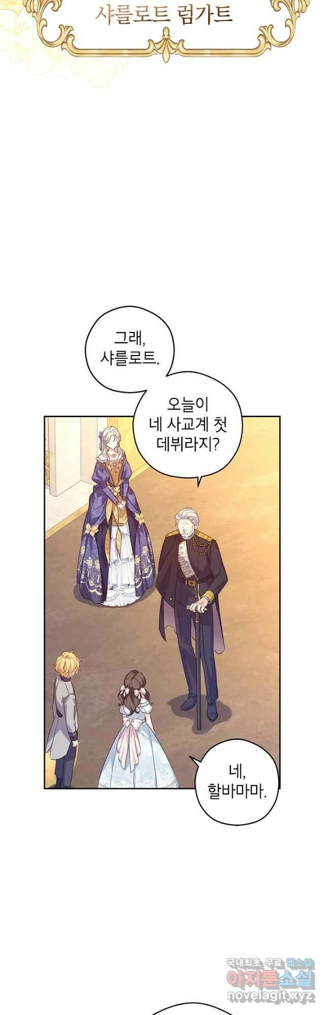 장르를 바꿔보도록 하겠습니다 83화 13