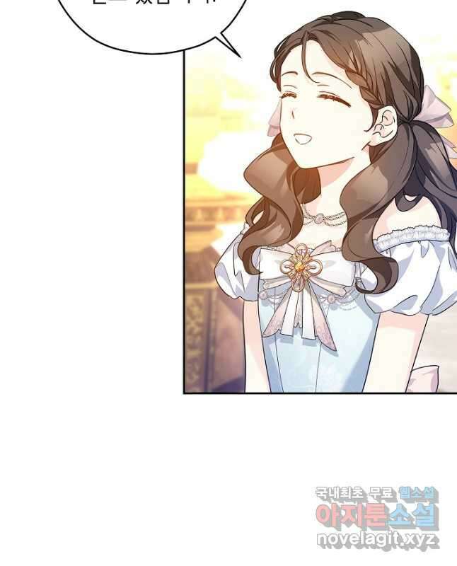 장르를 바꿔보도록 하겠습니다 83화 15