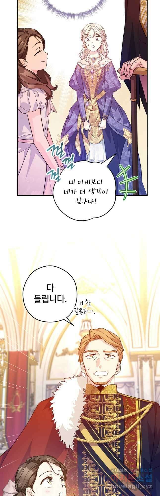 장르를 바꿔보도록 하겠습니다 83화 19