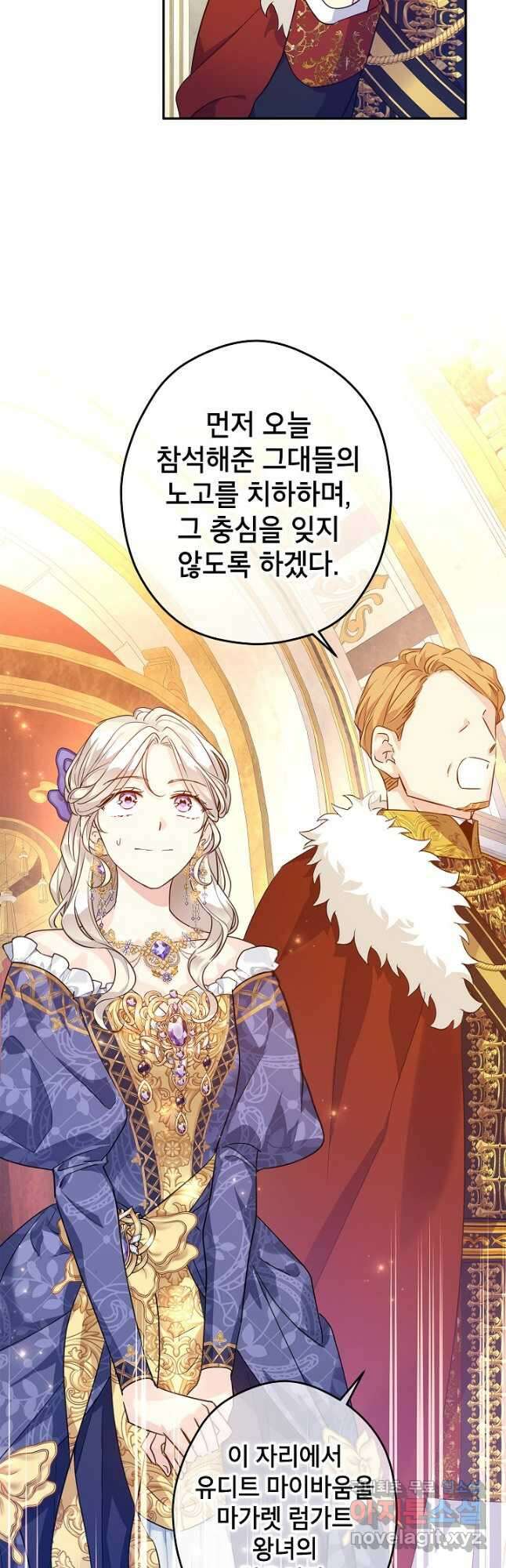 장르를 바꿔보도록 하겠습니다 83화 26