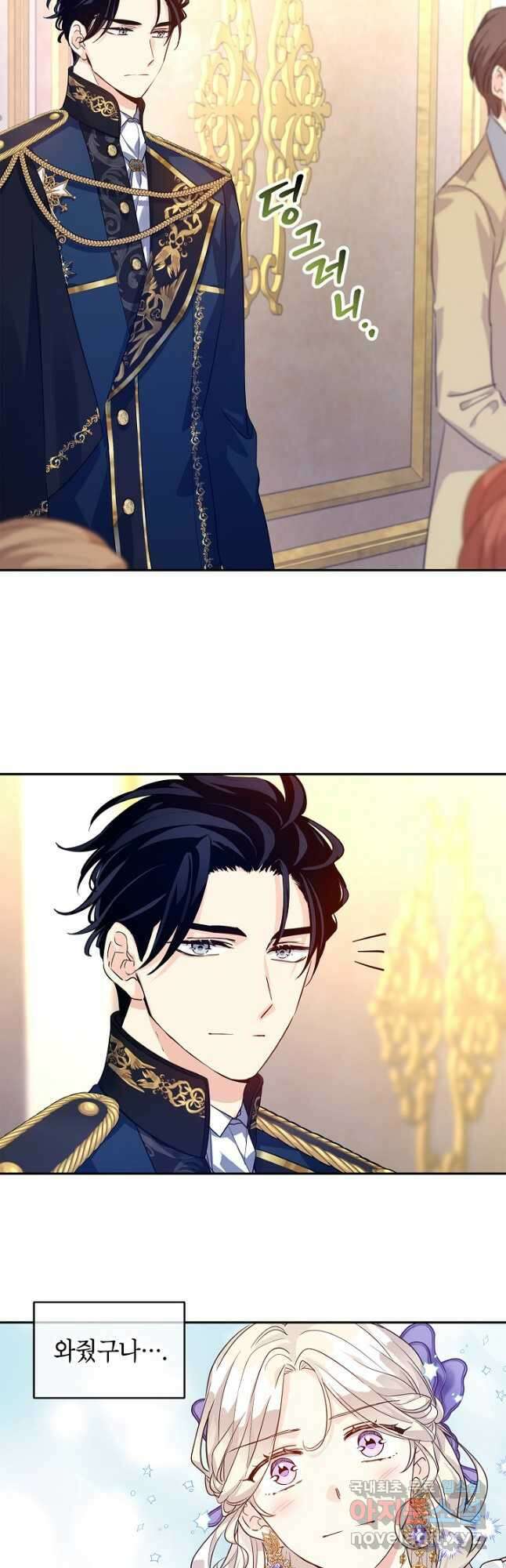 장르를 바꿔보도록 하겠습니다 83화 29