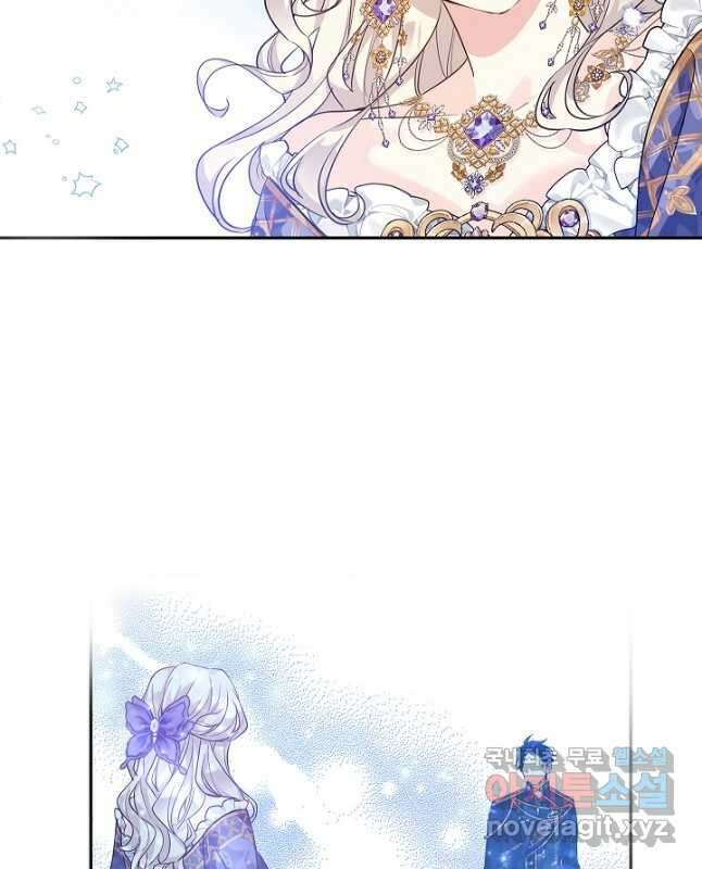 장르를 바꿔보도록 하겠습니다 83화 30