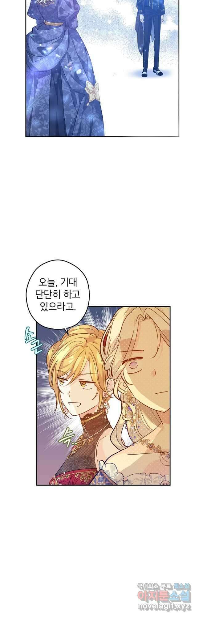 장르를 바꿔보도록 하겠습니다 83화 31