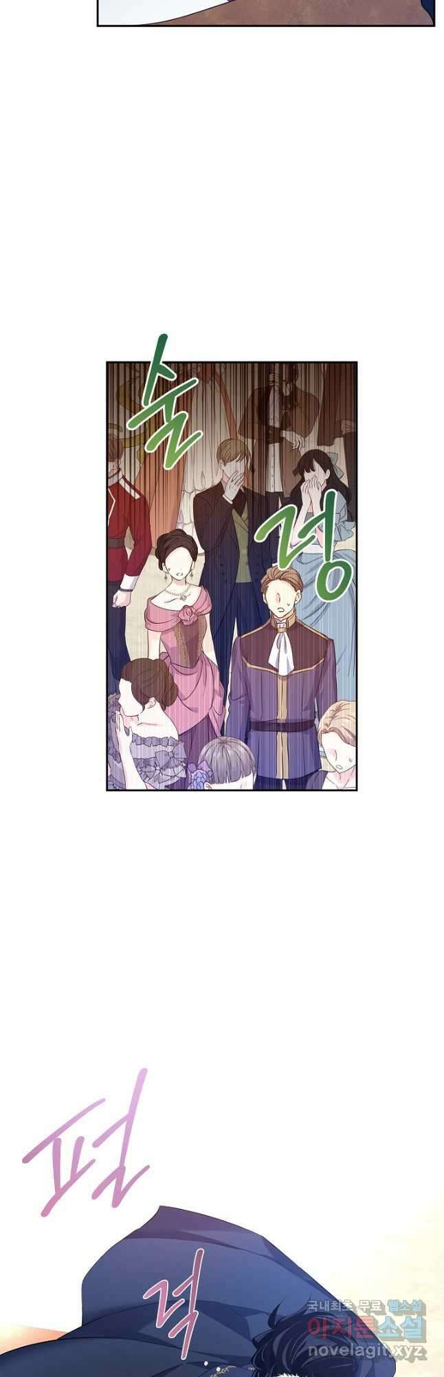 장르를 바꿔보도록 하겠습니다 83화 35
