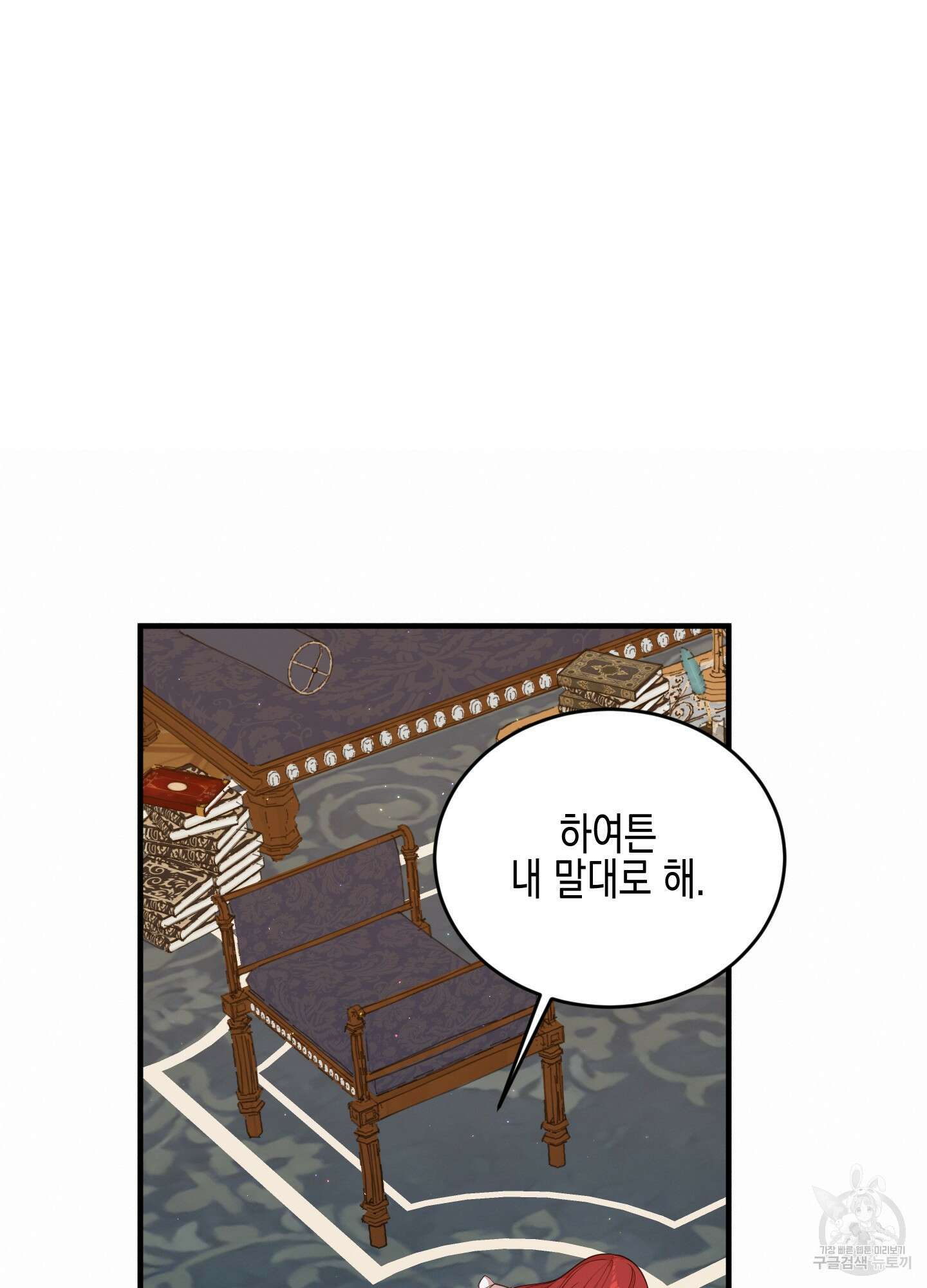 빙의물 여주의 언니입니다만 66화(시즌2 최종화) 10
