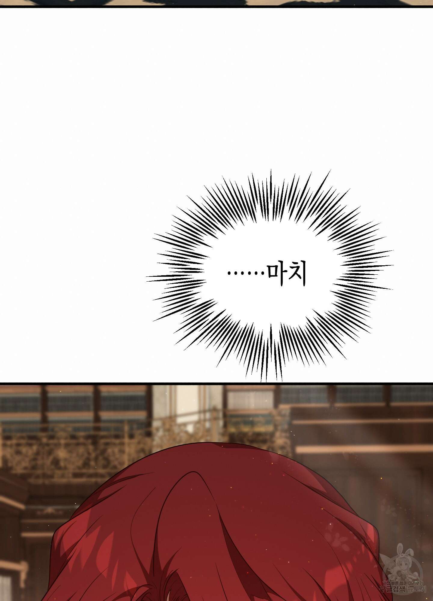 빙의물 여주의 언니입니다만 66화(시즌2 최종화) 23