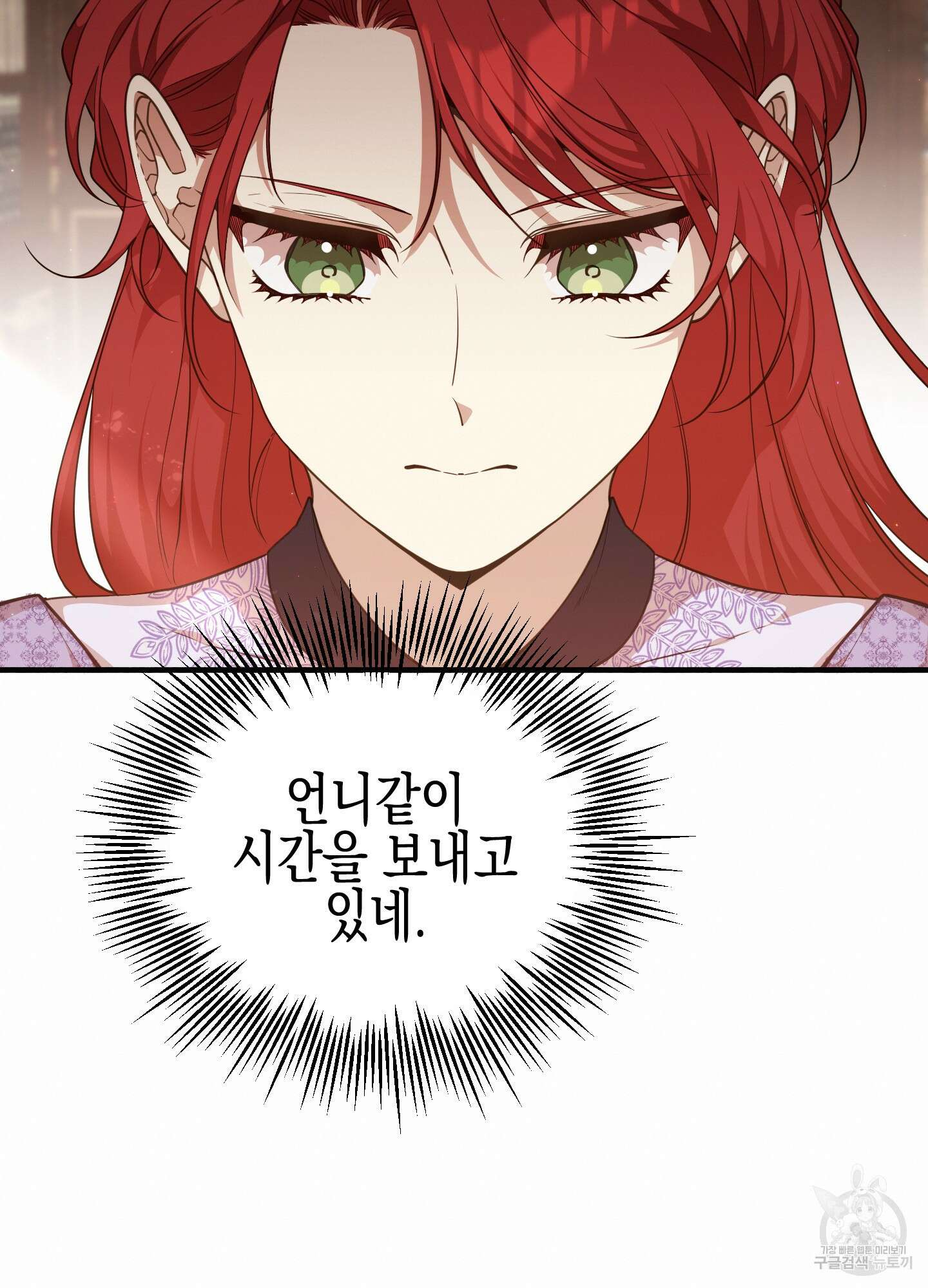 빙의물 여주의 언니입니다만 66화(시즌2 최종화) 24