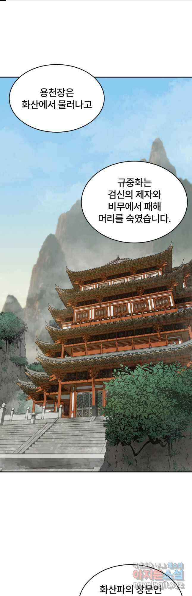 마인화산 68화 1