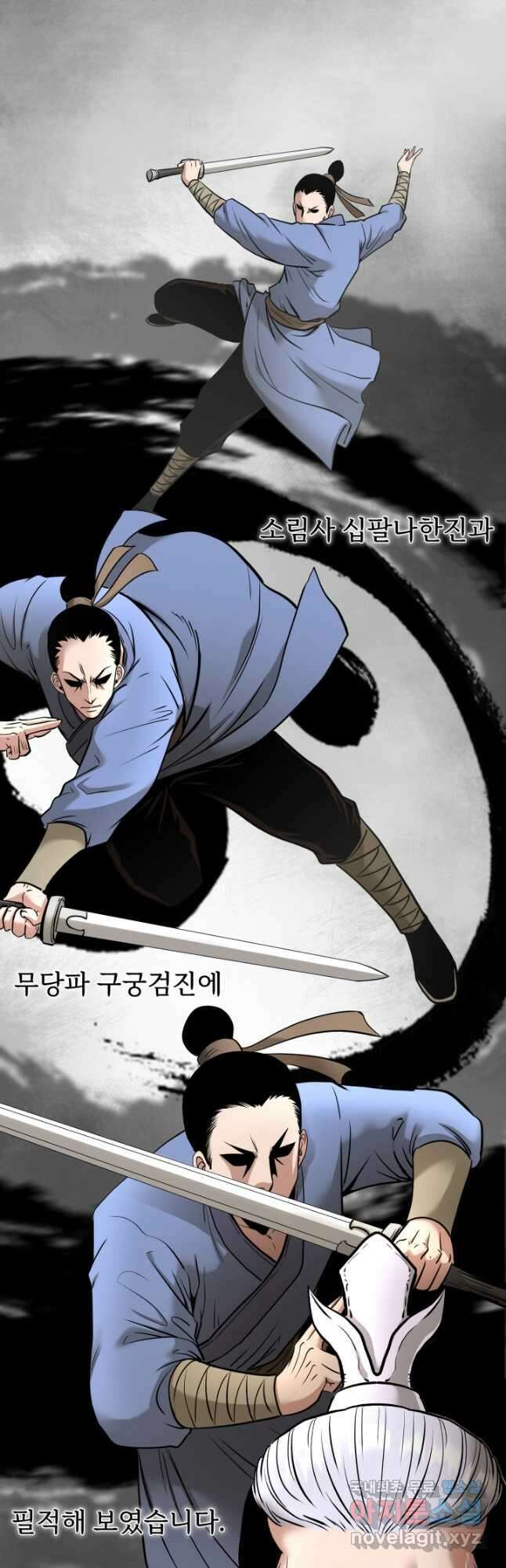 마인화산 68화 3