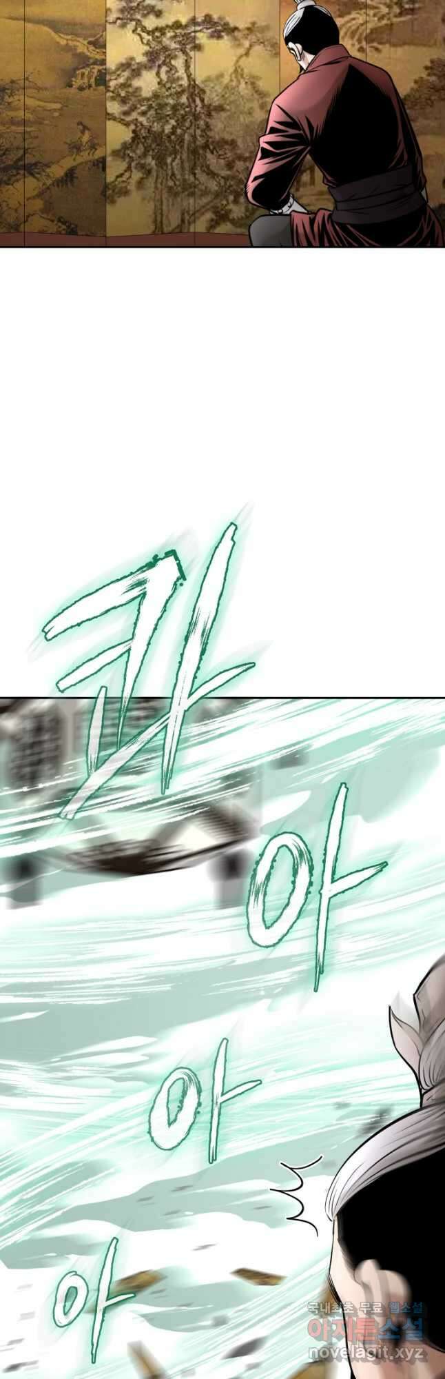 마인화산 68화 5