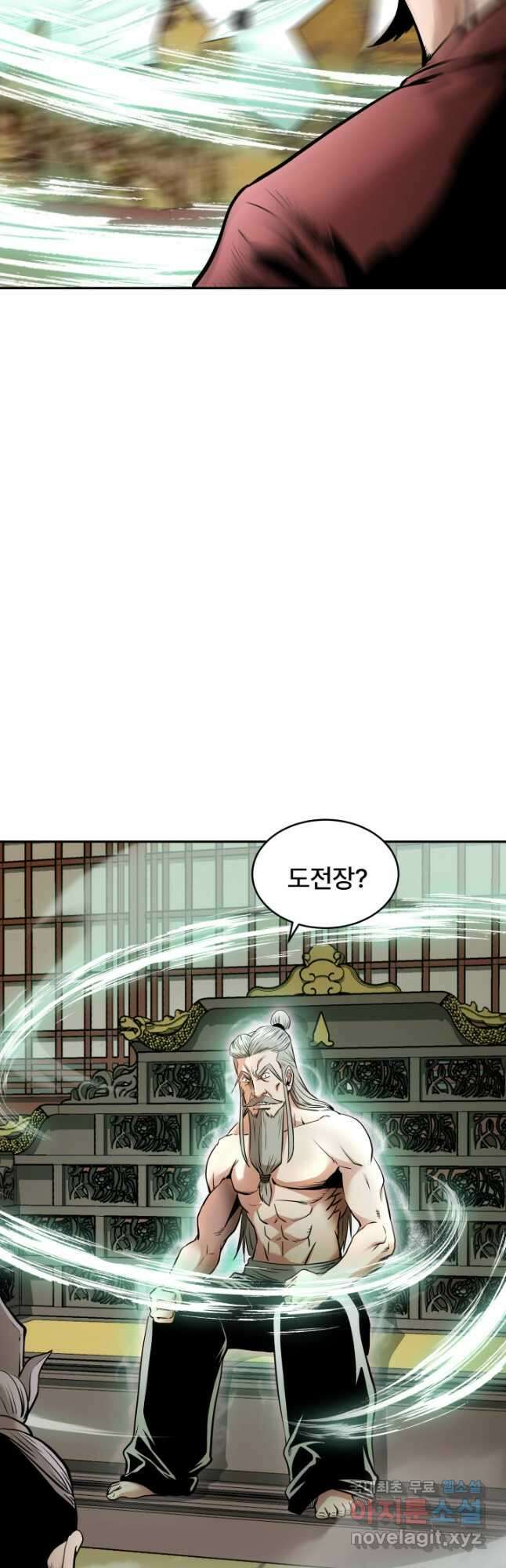 마인화산 68화 6