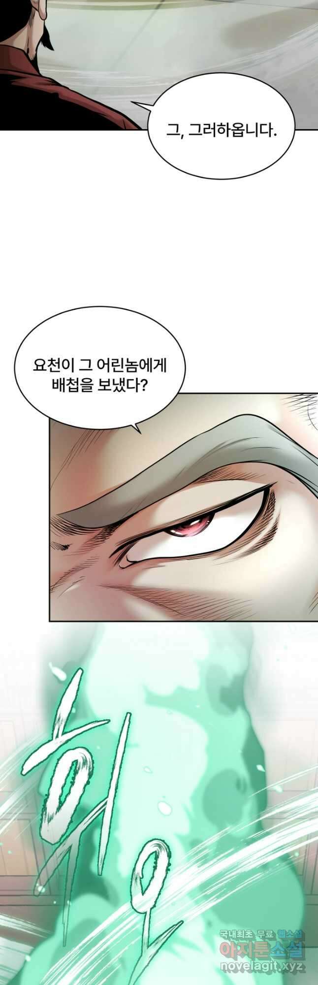 마인화산 68화 7