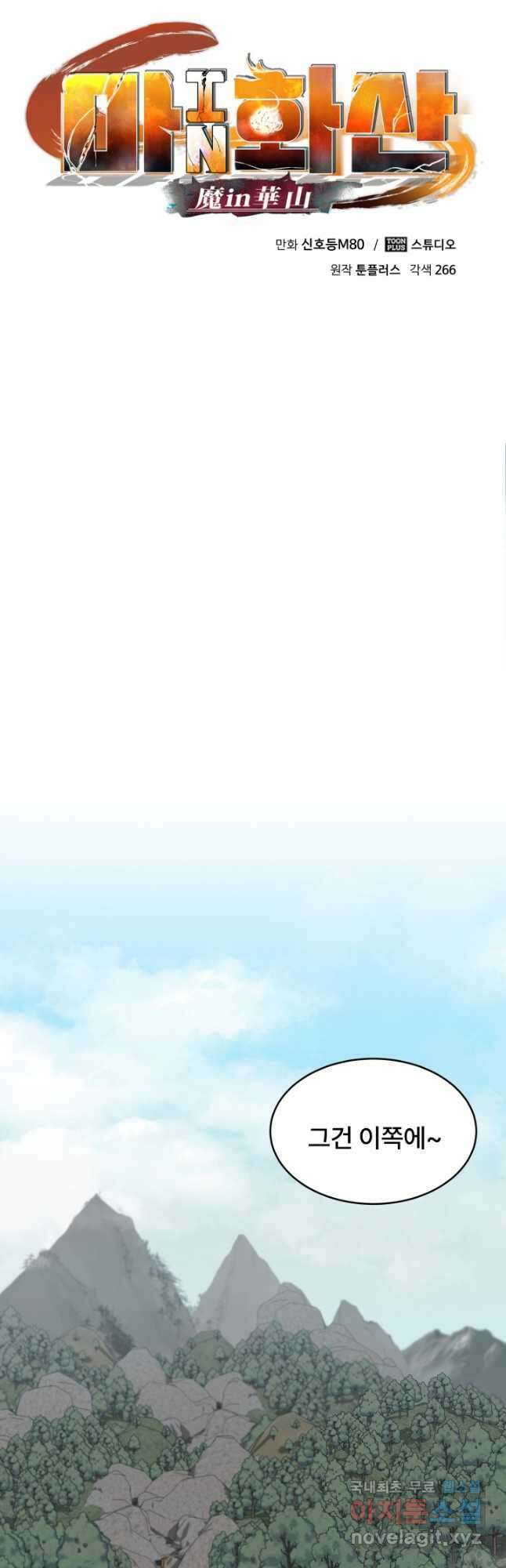 마인화산 68화 12