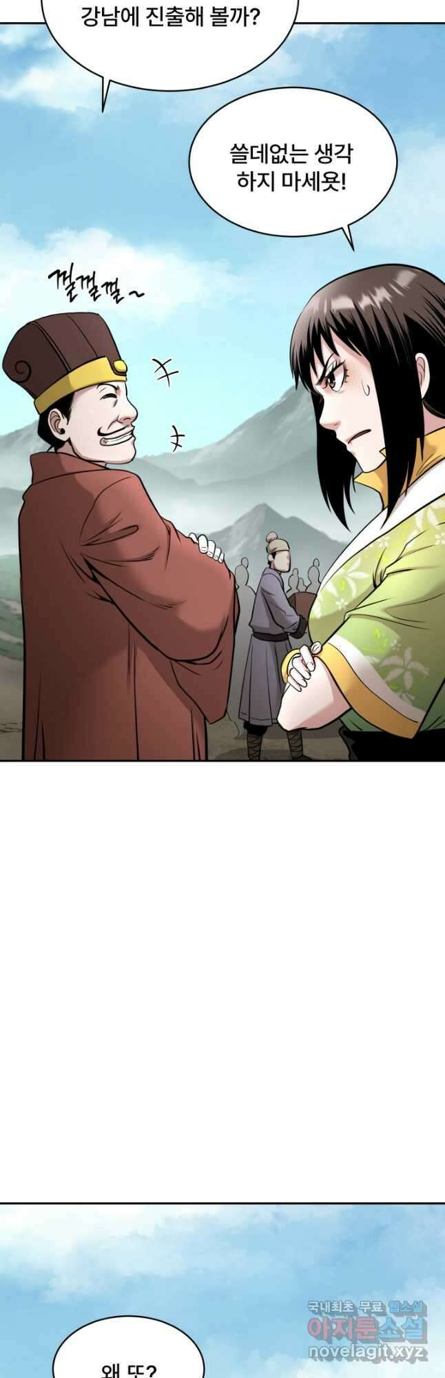 마인화산 68화 14