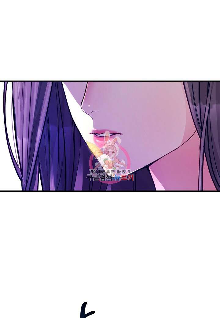 수상한 고백 54화 1
