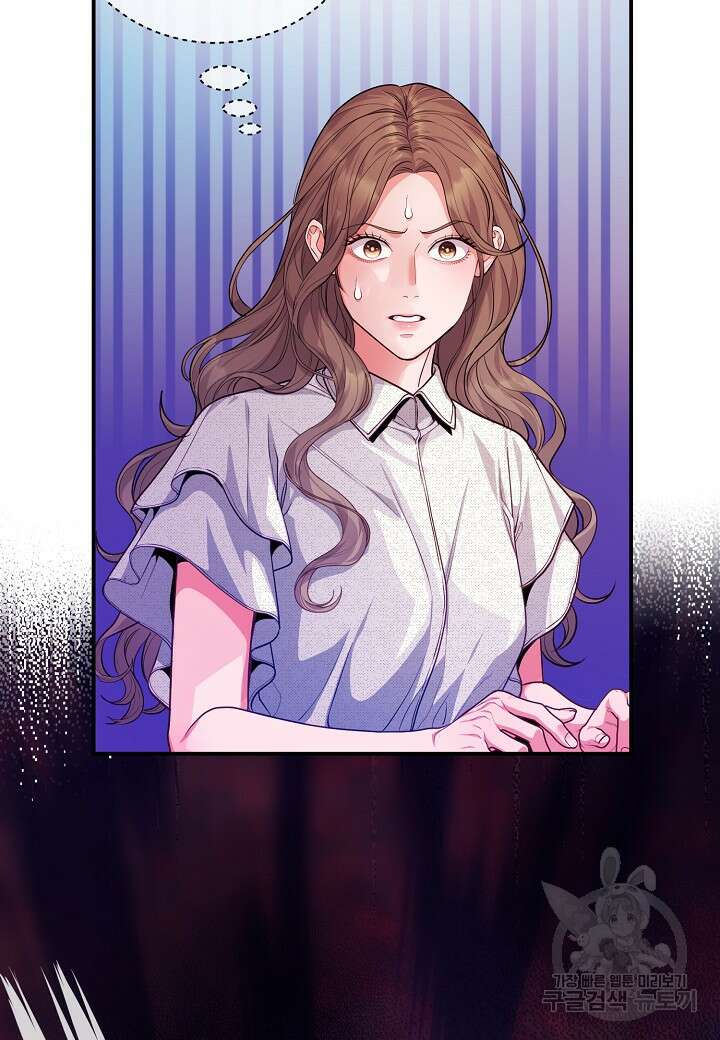 수상한 고백 54화 4