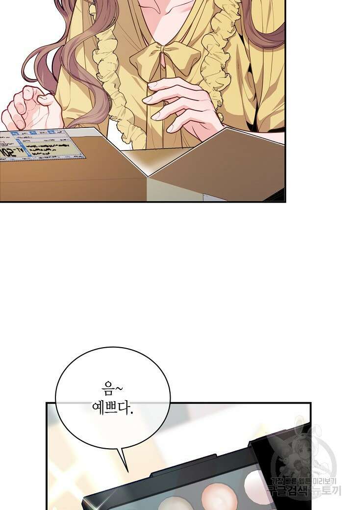 수상한 고백 54화 10