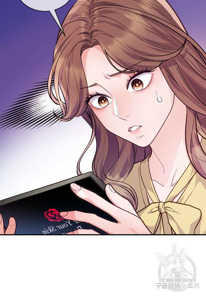 수상한 고백 54화 12