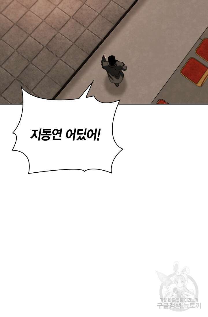 배우로서 살겠다 67화 2