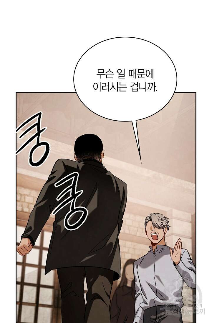 배우로서 살겠다 67화 3