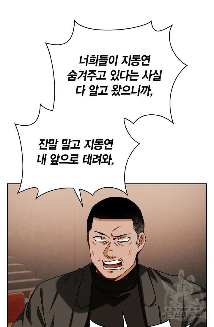 배우로서 살겠다 67화 5