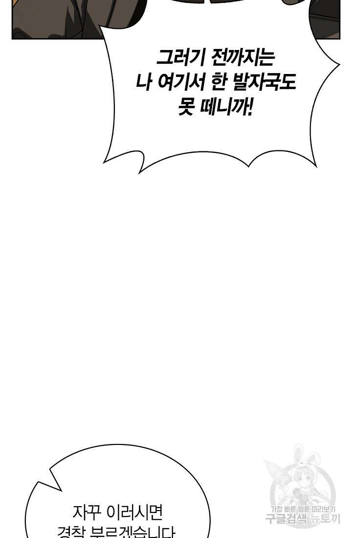 배우로서 살겠다 67화 6